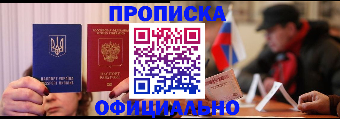 прописка иностранных граждан в Павлово