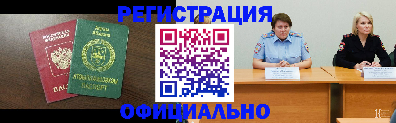 временная регистрация в Павлово